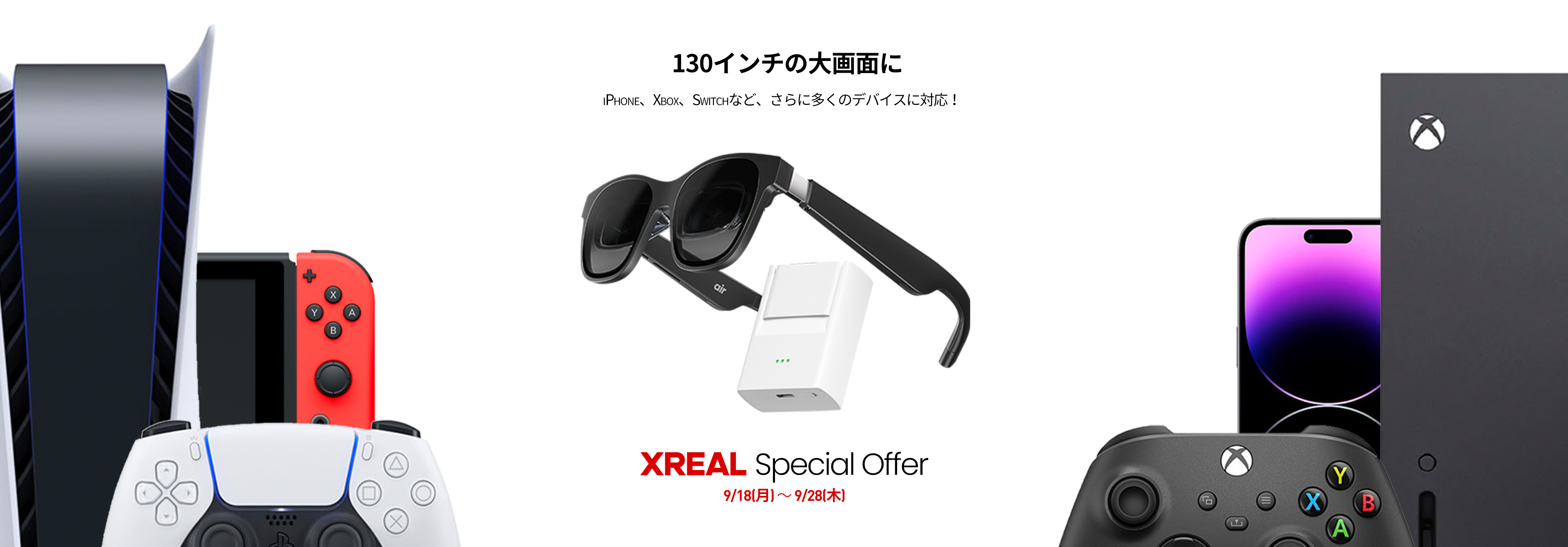 xreal beam 本体と付属ケーブル(写真のもの) www.apidofarm.com